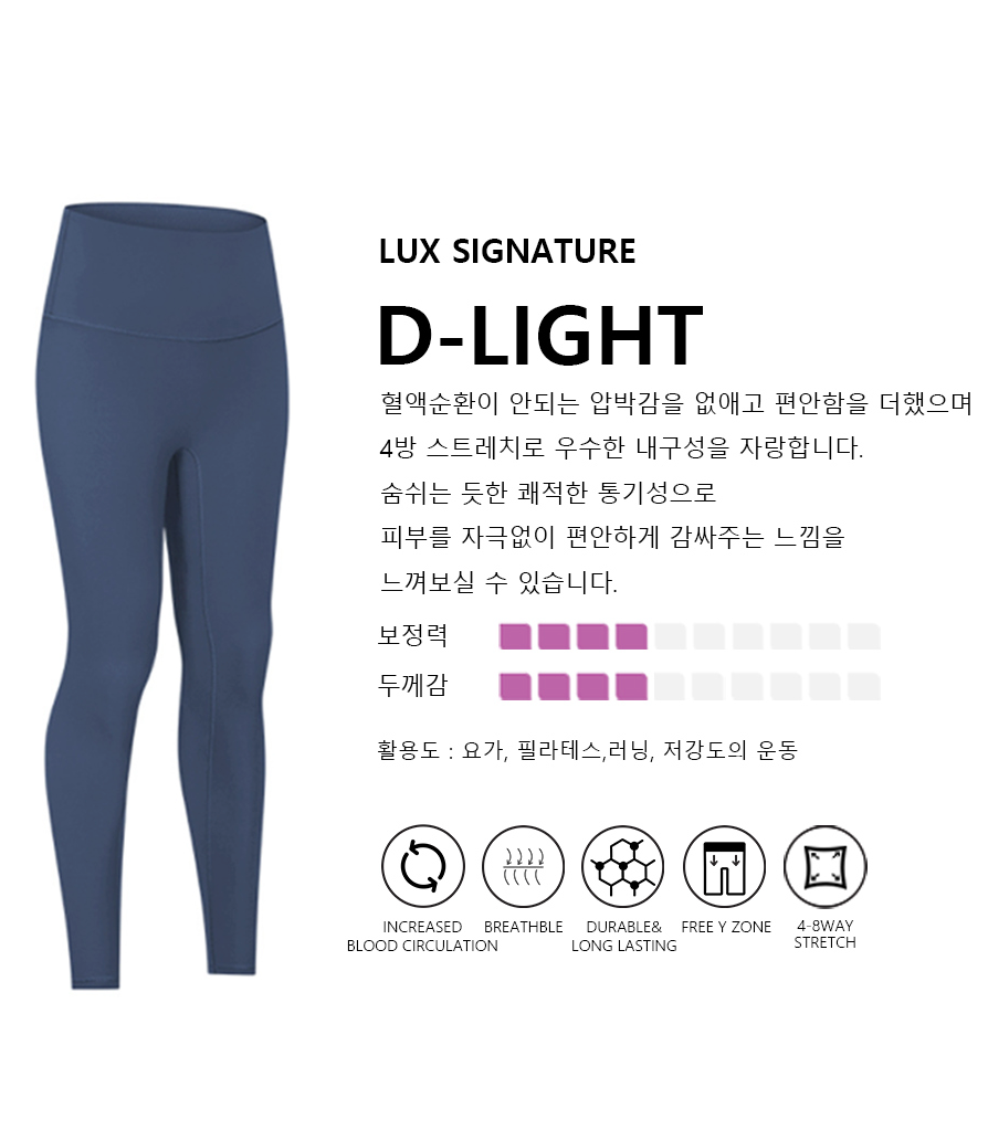 Delight Legging (Part 9)